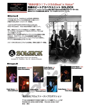 全国Solzickツアー