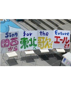 Sing for the Future Vol.38