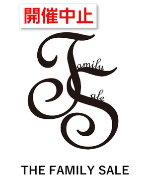 【開催中止】 THE FAMILY SALE