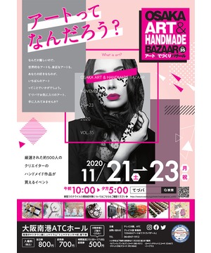 OSAKAアート＆てづくりバザール　VOL.35