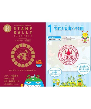 咲洲こども EXPO2020　スタンプラリー＆抽選会