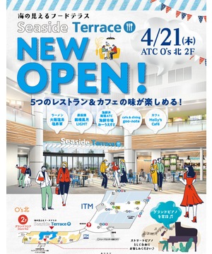 海の見えるフードテラス「Seaside Terrace」