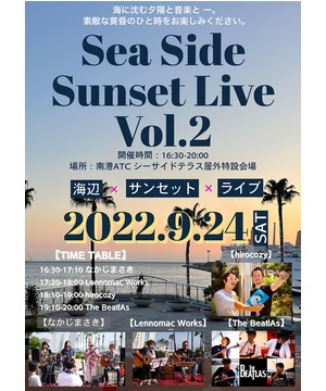 シーサイドサンセットライブvol.2