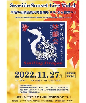 シーサイドサンセットライブvol.4