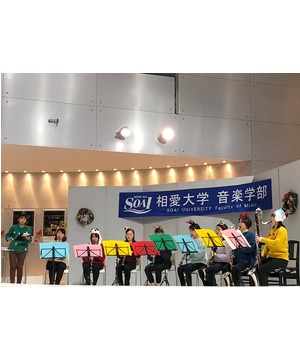 相愛大学音楽学部ATCコンサート ～クラリネットアンサンブル～