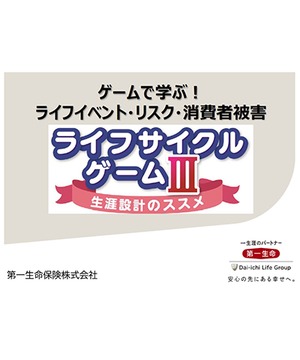 ライフサイクルゲーム【ATC SDGs ART展 – ワークショップ】