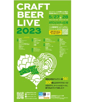 CRAFT BEER LIVE 2023