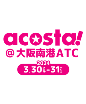acosta！大阪南港ATC