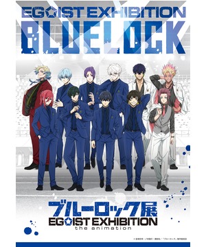 ブルーロック展 EGOIST EXHIBITION the animation