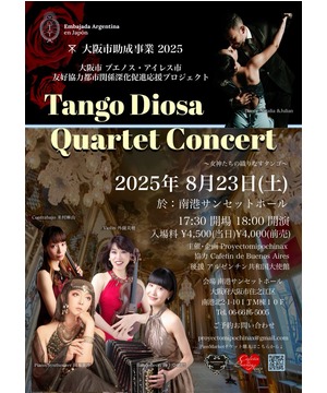 Tango Diosa Quartet Concert タンゴディオサ四重奏団コンサート 〜女神たちの織りなすタンゴ〜