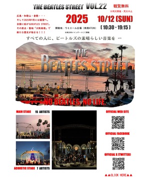 THE BEATLES STREET VOL.22  ～すべての人に、ビートルズの素晴らしい音楽を～