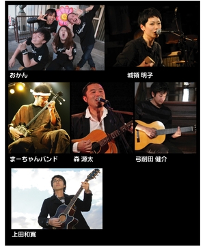東北関東大震災ATCチャリティライブ