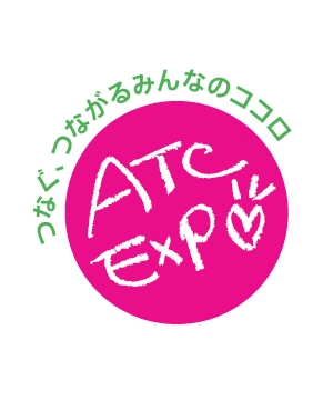 第３回 ATC博
