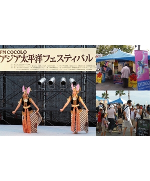 アジア太平洋フェスティバル2009