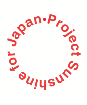 ドイツから東日本大震災復興国際ポスター展