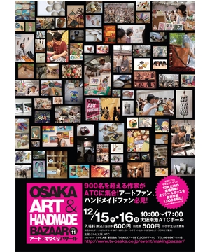 OSAKAアート＆てづくりバザールVol.11