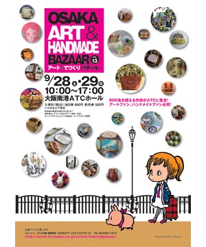 OSAKA アート＆てづくりバザール Vol.13