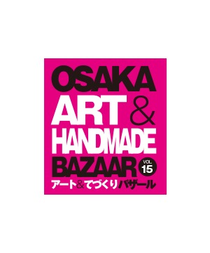 OSAKA アート＆てづくりバザール
