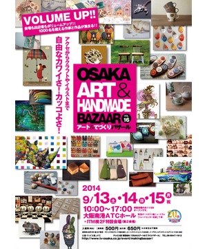 OSAKA アート＆てづくりバザール Vol.16