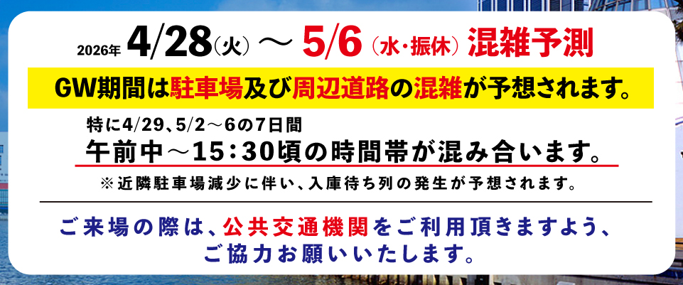 アクセス