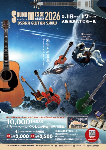 Sound Messe in OSAKA 2026