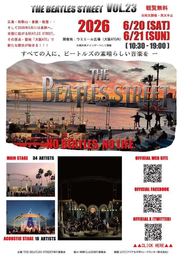 THE BEATLES STREET VOL.23