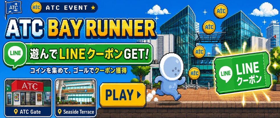 ATCベイランナーでコインを集め、3ステージクリア後にLINEクーポンを獲得するゲーム紹介