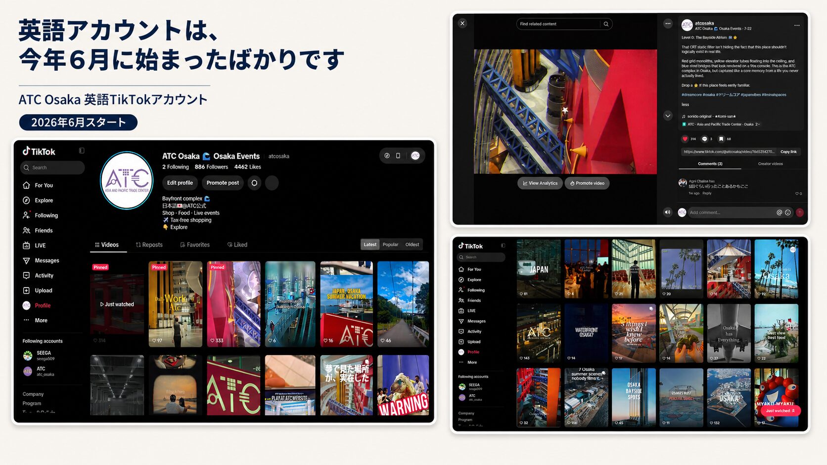 英語版ATC公式TikTokアカウント atcosaka のプロフィール画面