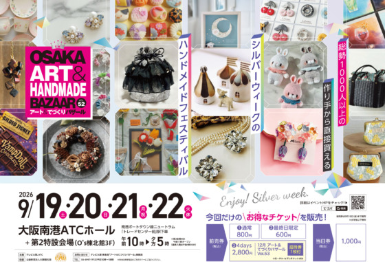 OSAKAアート＆てづくりバザール　VOL.52