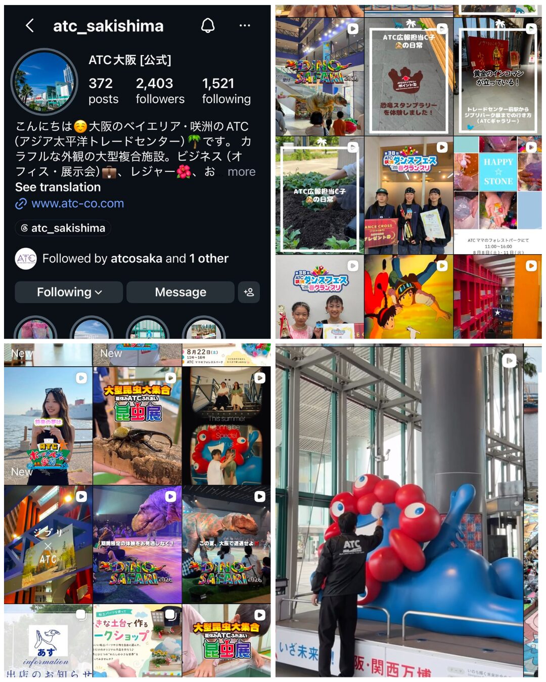 ATC公式Instagramアカウント atc_sakishima のプロフィール画面
