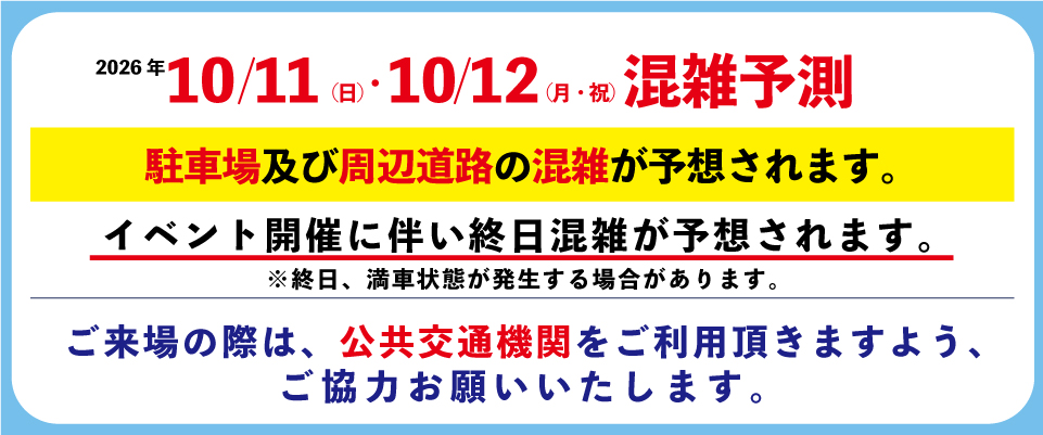 アクセス