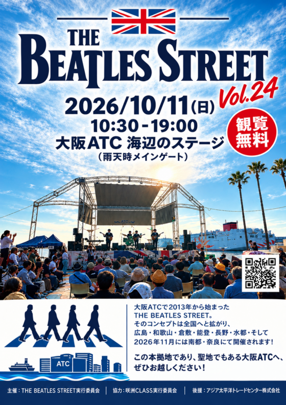 THE BEATLES STREET VOL.24