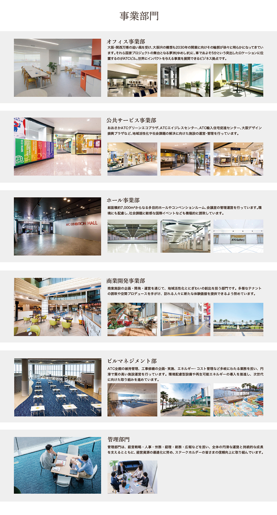 採用情報2