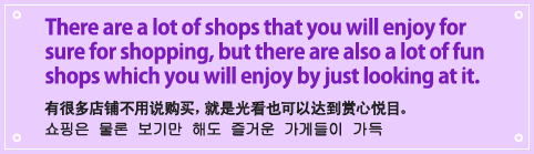 There are a lot of shops that you will enjoy for sure for shopping, but there are also a lot of fun shops which you will enjoy by just looking at it. 