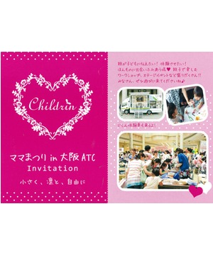 ママまつり in 大阪ATC