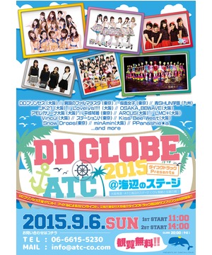 ダイコクドラッグPresents DD GLOBE ×ATC 2015 