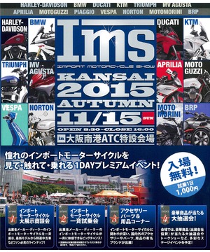 インポートモーターサイクルショー関西