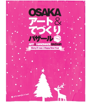 OSAKA アート＆てづくりバザール PARTY