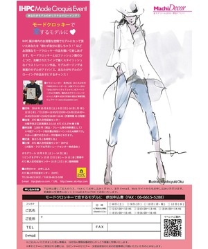 あなたがモデルのオリジナルドローイング