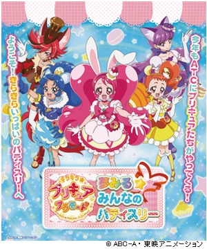 ｷﾗｷﾗ☆ﾌﾟﾘｷｭｱｱﾗﾓｰﾄﾞ 夢みる☆みんなのﾊﾟﾃｨｽﾘｰ  　　～ようこそ!きらきらいっぱいのパティスリーへ～