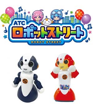 ATCロボットストリート
