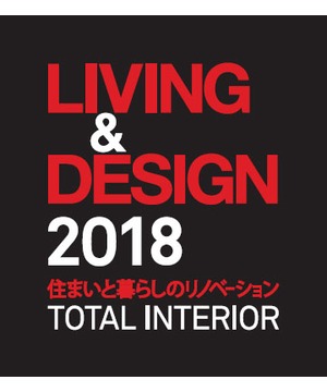 LIVING & DESIGN 2018
