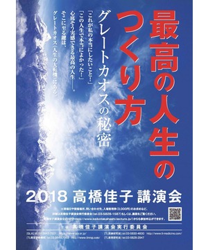 「最高の人生」を生きる手がかりがここに
