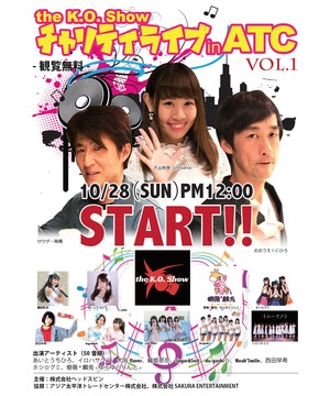 the K.O.Show チャリティライブ in ATC