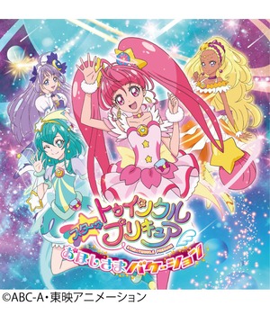 スター☆トゥインクルプリキュア　おほしさまバケーション