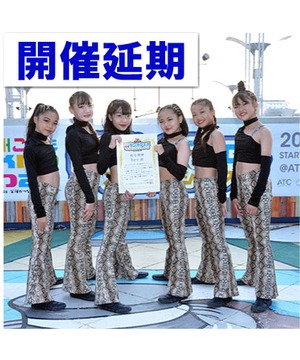 【開催延期】咲洲ダンスフェス`21 春グランプリ エキシビション大会