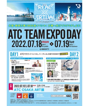 【VRゴーグルでバーチャル大阪を体感！】～ATC TEAM EXPO DAY～