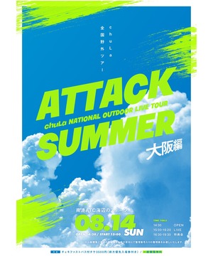 chuLa 全国5都市野外ライブツアー 大阪編『ATTACK  SUMMER』