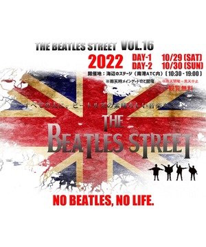 第16回 ビートルズストリート