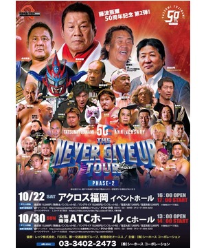 DRADITION 2022 -THE NEVER GIVE UP TOUR PHASE-2 IN OSAKA